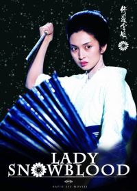 DVD Lady Snowblood