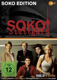 DVD Soko Edition - Soko Stuttgart Vol. 2